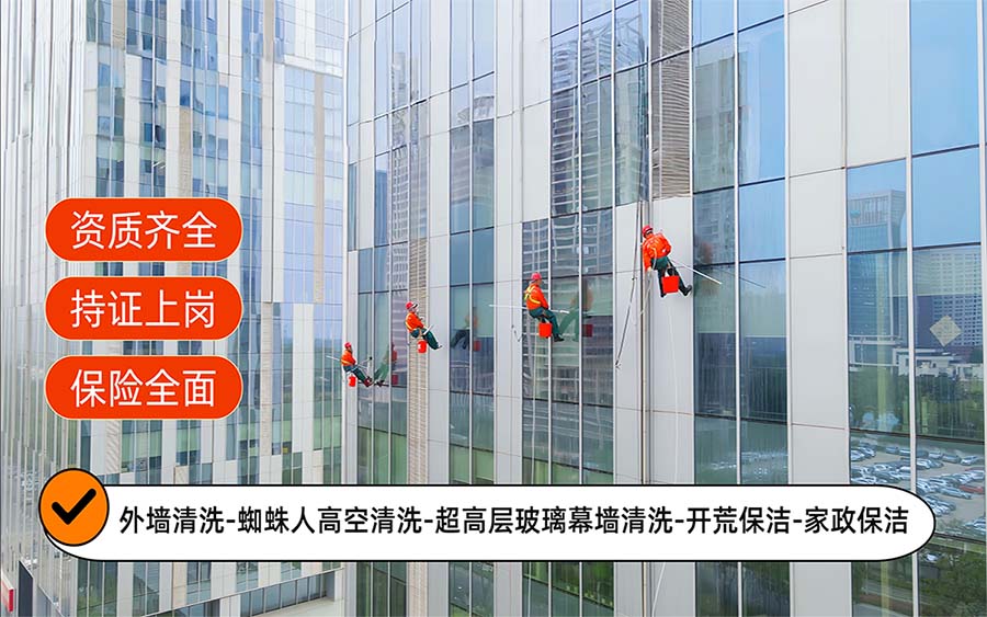 美天保洁·城口站